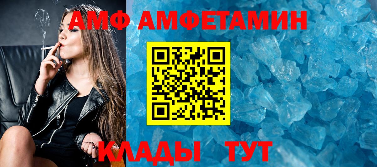 АМФЕТАМИН 98%  АМФ  Алексеевка  Вход с VPN  АМФЕТАМИН 