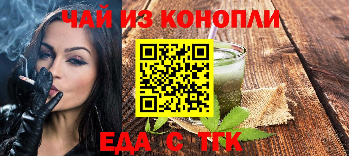 Алексеевка  Cannafood марихуана  Вход с VPN 