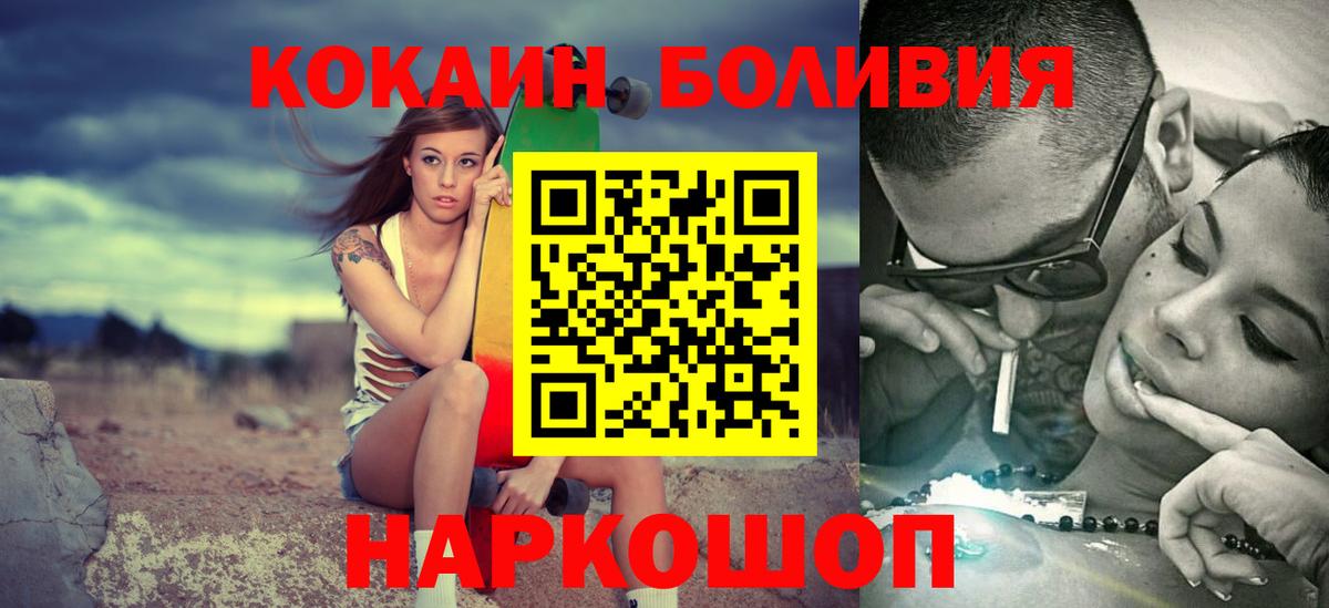 Кокаин Fish Scale Алексеевка