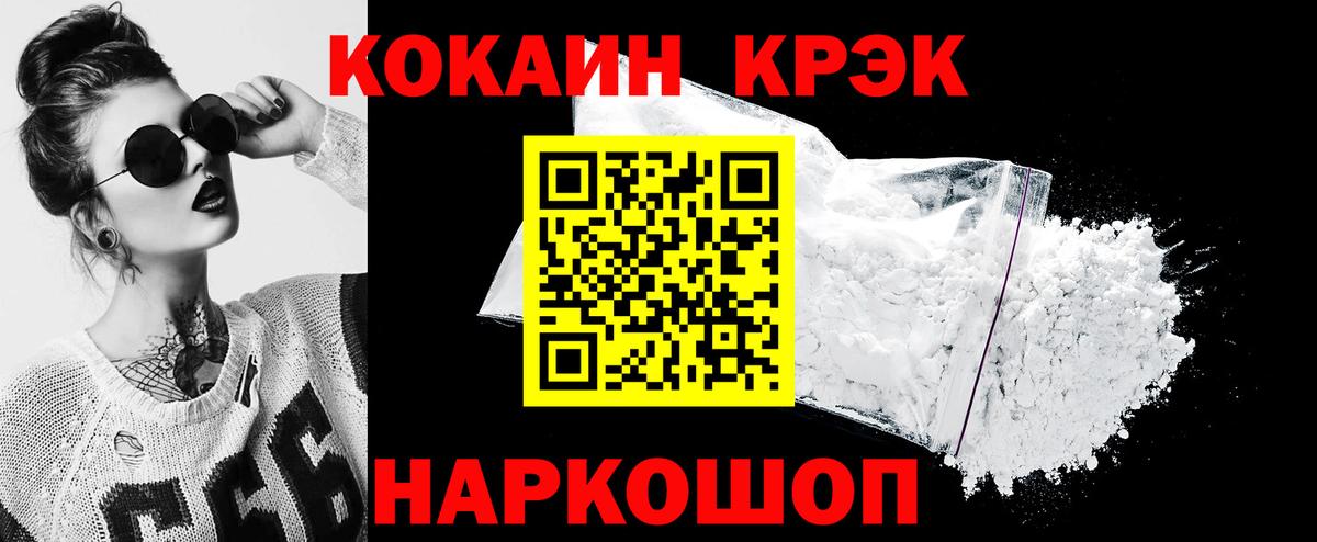 Кокаин Боливия  COCAIN Fish Scale  Вход с VPN  Алексеевка 