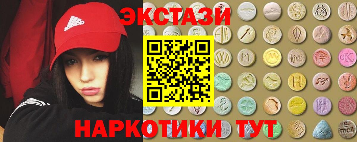 Экстази 280 MDMA  мориарти формула  Алексеевка  Ecstasy таблы  Вход с VPN  ЭКСТАЗИ 