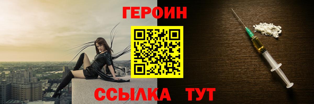 Героин хмурый  Вход с VPN  Алексеевка 