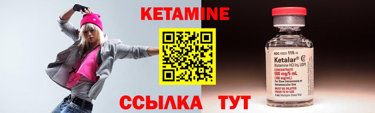 КЕТАМИН ketamine  КЕТАМИН VHQ  даркнет наркотические препараты  Вход с VPN  Алексеевка 