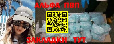 Альфа ПВП Абакан