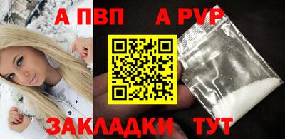 Альфа ПВП Абакан