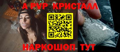 Альфа ПВП Абакан