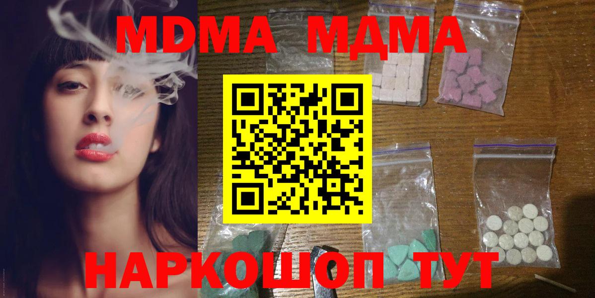 МДМА VHQ  МДМА  Алексеевка  Вход с VPN  МДМА молли 