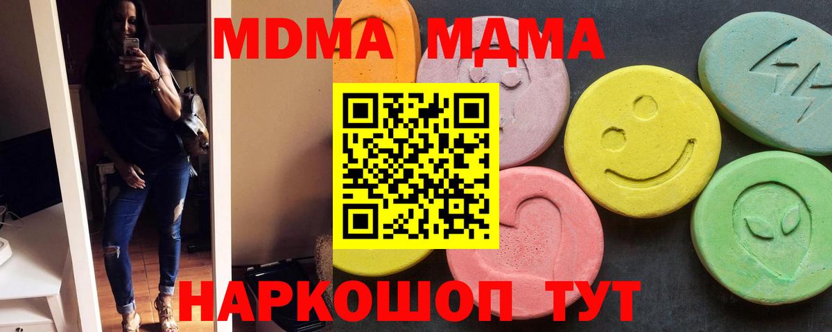 MDMA молли Алексеевка