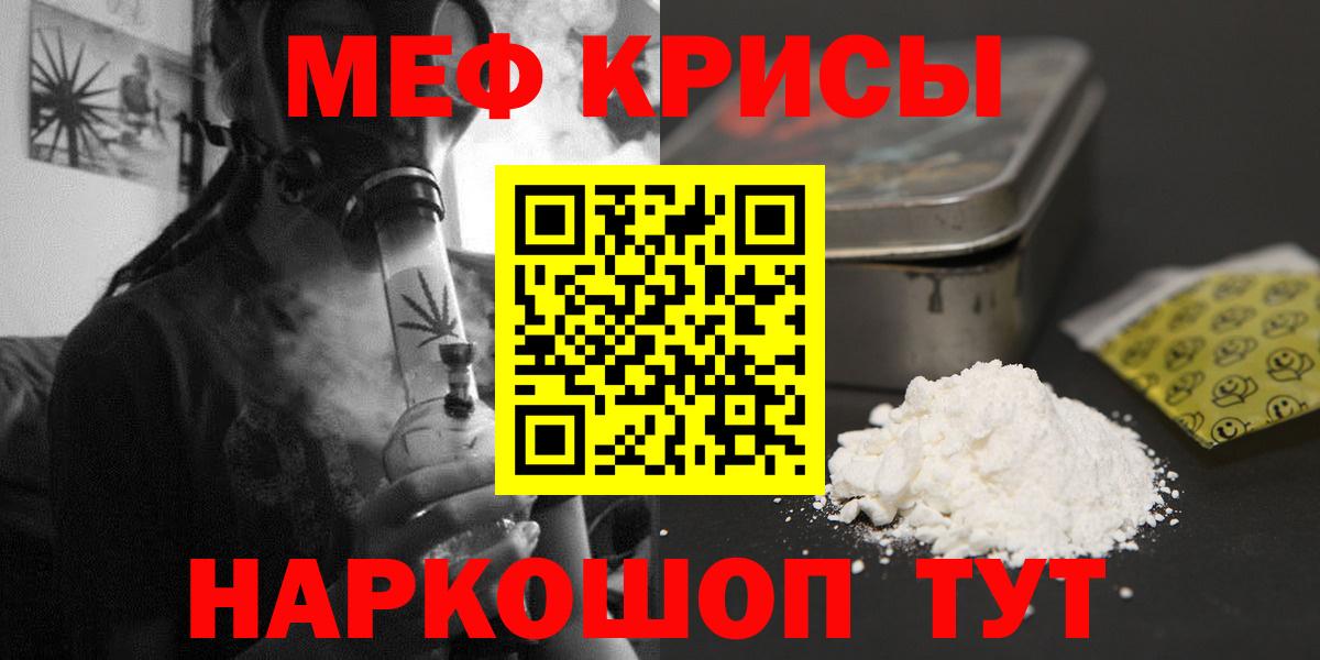 Мефедрон  Алексеевка