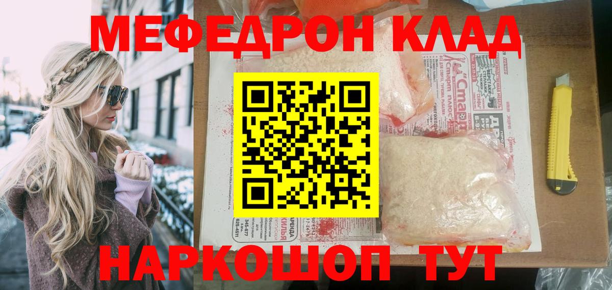 Алексеевка  Меф mephedrone  Вход с VPN  МЯУ-МЯУ VHQ 