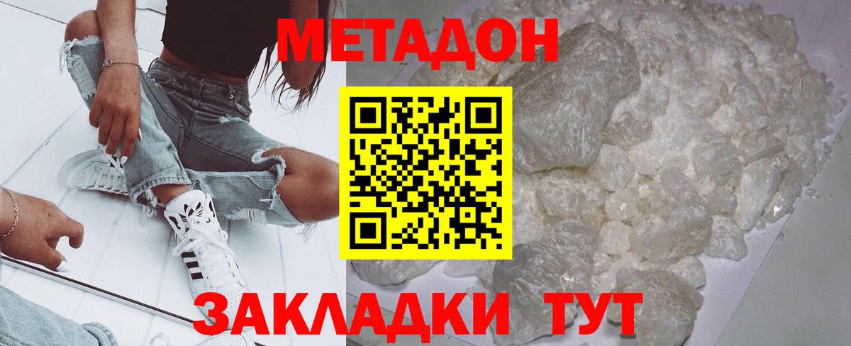МЕТАДОН VHQ  МЕТАДОН мёд  Алексеевка  Вход с VPN 
