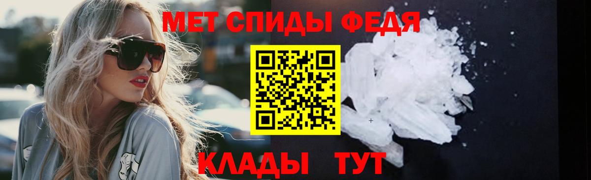 МЕТАМФЕТАМИН мет Алексеевка