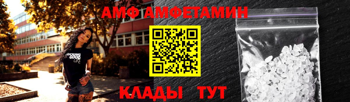 Алексеевка  МЕТАМФЕТАМИН Декстрометамфетамин 99.9%  Вход с VPN 